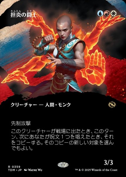 画像1: 【JPN】担炎の闘士/Flamehold Grappler [MTG_TDM_0359_R] (1)