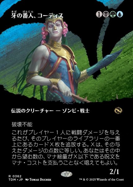 画像1: 【JPN】牙の番人、コーティス/Kotis, the Fangkeeper [MTG_TDM_0362_R] (1)
