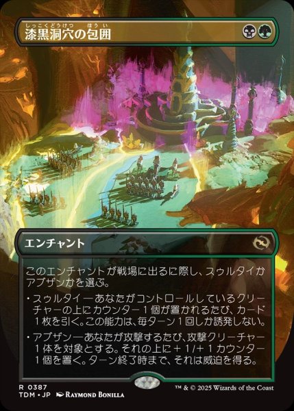 画像1: 【JPN】漆黒洞穴の包囲/Hollowmurk Siege [MTG_TDM_0387_R] (1)