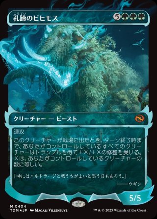 【送料無料】 ENG】☆ハローFoil☆孔蹄のビヒモス/Craterhoof Behemoth マジック：ザ・ギャザリング