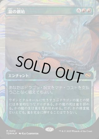 番外カードFOIL（ボーダーレス等） - マスターズスクウェアMTG