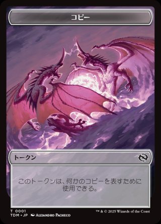 ENG】鳥+モンクトークン/Bird+Monk Token[MTG_TDM_0002/0003_T