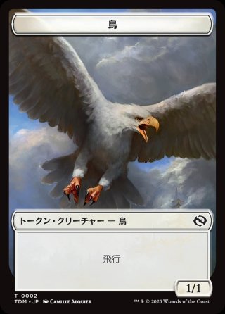 MTG モンク　トークン 日)モンクトークン / Monk Token【2X2-TOKEN】 No.006｜MtG通販