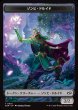 画像1: 【JPN】ゾンビ・ドルイド+宝物トークン/Zombie Druid+Treasure Token[MTG_TDM_0010/0016_T] (1)