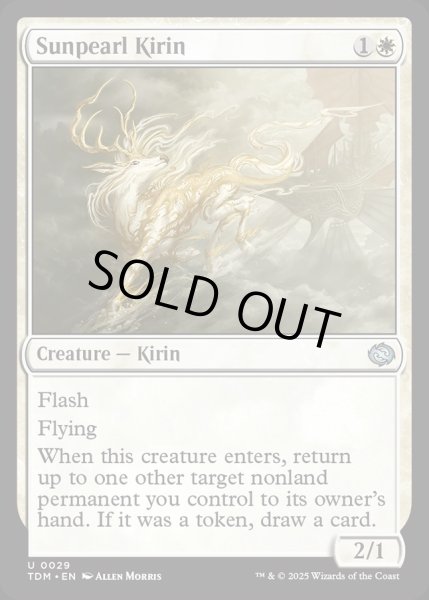 画像1: 【ENG】陽光真珠の麒麟/Sunpearl Kirin [MTG_TDM_0029_U] (1)