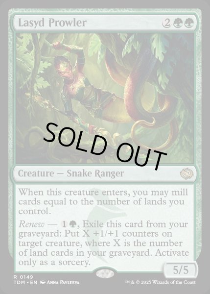 画像1: 【ENG】ラシィドのうろつくもの/Lasyd Prowler [MTG_TDM_0149_R] (1)
