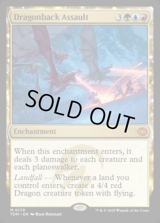 タルキール龍嵐録 - マスターズスクウェアMTG・ディズニーロルカナ店