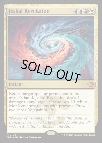 画像1: 【ENG】ジェスカイの啓示/Jeskai Revelation [MTG_TDM_0196_M] (1)