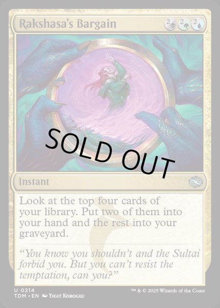 画像1: 【ENG】ラクシャーサ流取り引き/Rakshasa's Bargain [MTG_TDM_0214_U] (1)