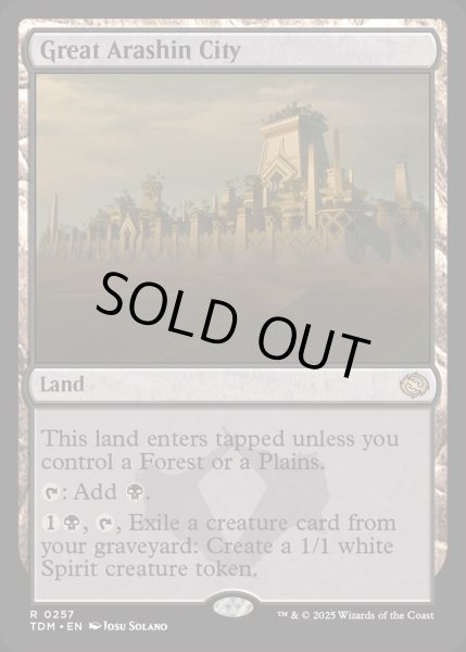 画像1: 【ENG】偉大なるアラシンの都/Great Arashin City [MTG_TDM_0257_R] (1)
