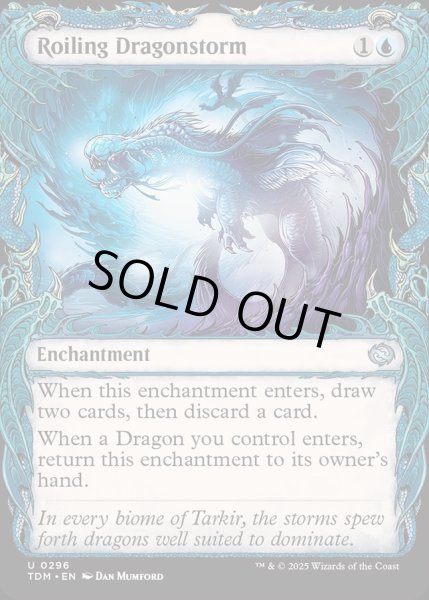 画像1: 【ENG】乱動するドラゴンの嵐/Roiling Dragonstorm [MTG_TDM_0296_U] (1)