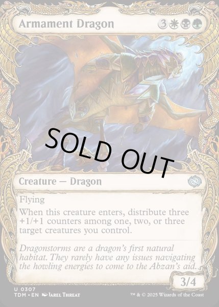 画像1: 【ENG】★Foil★武装ドラゴン/Armament Dragon[MTG_TDM_0307_U] (1)