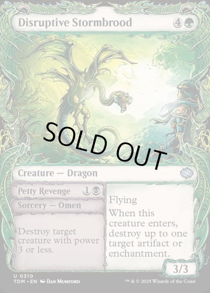 画像1: 【ENG】★Foil★破壊の嵐孵り+ささやかな復讐/Disruptive Stormbrood  + Petty Revenge[MTG_TDM_0310_U] (1)