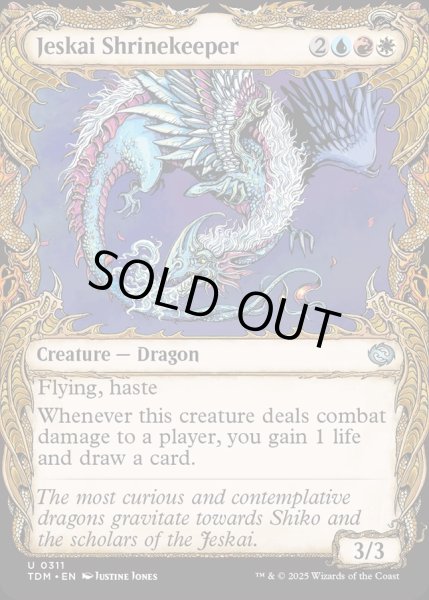 画像1: 【ENG】★Foil★ジェスカイの祭壇守り/Jeskai Shrinekeeper [MTG_TDM_0311_U] (1)