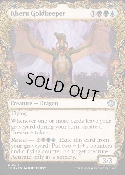 画像1: 【ENG】★Foil★ケルゥの黄金守り/Kheru Goldkeeper[MTG_TDM_0313_U] (1)