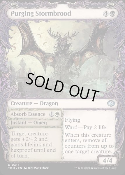 画像1: 【ENG】★Foil★粛清の嵐孵り+本質の吸い上げ/Purging Stormbrood  + Absorb Essence[MTG_TDM_0315_U] (1)
