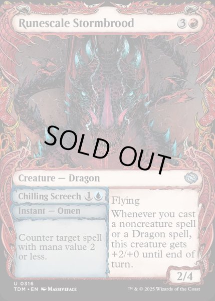 画像1: 【ENG】ルーン鱗の嵐孵り+凍える金切り声/Runescale Stormbrood  + Chilling Screech[MTG_TDM_0316_U] (1)