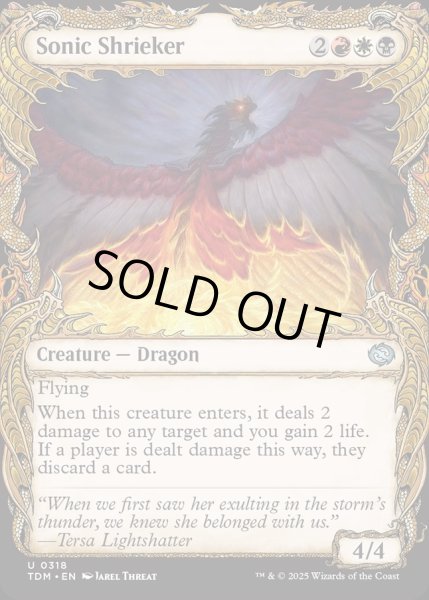 画像1: 【ENG】★Foil★音撃の金切り魔/Sonic Shrieker [MTG_TDM_0318_U] (1)