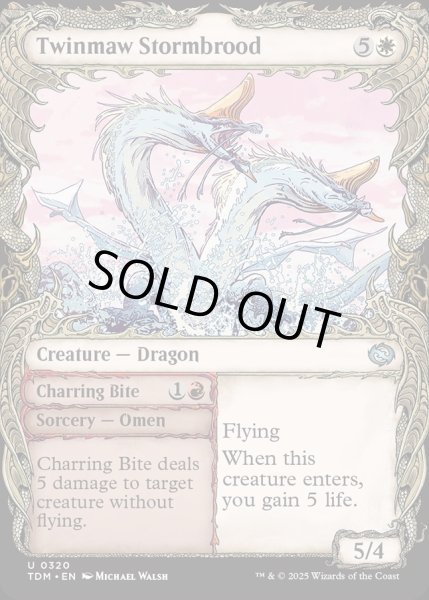 画像1: 【ENG】★Foil★双つ口の嵐孵り+黒焦げの噛みつき/Twinmaw Stormbrood  + Charring Bite[MTG_TDM_0320_U] (1)