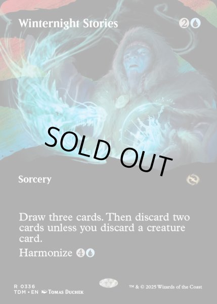 画像1: 【ENG】冬夜の物語/Winternight Stories [MTG_TDM_0336_R] (1)