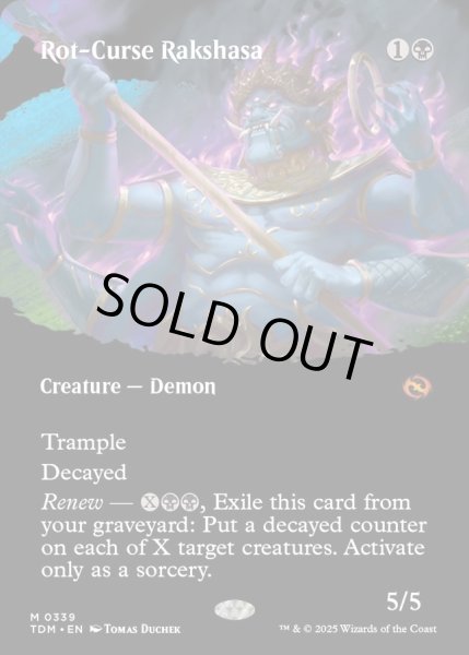 画像1: 【ENG】腐れ呪いのラクシャーサ/Rot-Curse Rakshasa [MTG_TDM_0339_M] (1)