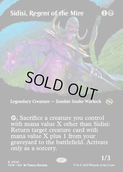 画像1: 【ENG】ぬかるみの執政、シディシ/Sidisi, Regent of the Mire [MTG_TDM_0341_R] (1)