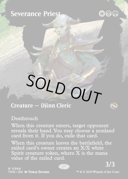 画像1: 【ENG】絶縁の僧侶/Severance Priest [MTG_TDM_0369_R] (1)