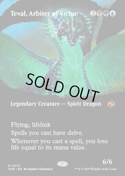 画像1: 【ENG】高徳の調停者、テヴァル/Teval, Arbiter of Virtue [MTG_TDM_0373_M] (1)