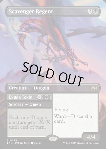 画像1: 【ENG】★Foil★ゴミあさりの執政+にじむ毒素/Scavenger Regent  + Exude Toxin [MTG_TDM_0379_R] (1)