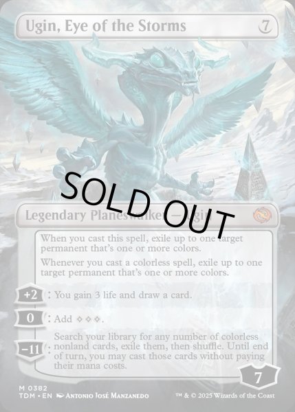画像2: 【ENG】嵐の目、ウギン/Ugin, Eye of the Storms [MTG_TDM_0382_M] (2)