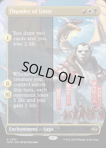画像1: 【ENG】統一の雷鳴/Thunder of Unity [MTG_TDM_0391_R] (1)