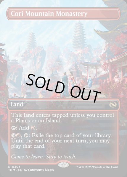 画像1: 【ENG】★Foil★コーリ山の僧院/Cori Mountain Monastery [MTG_TDM_0393_R] (1)
