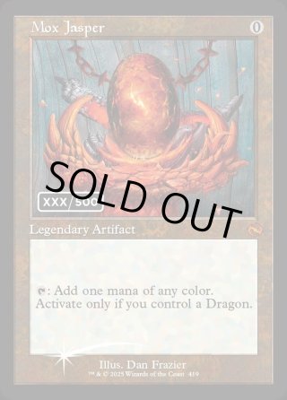 モックス・ジャスパー/Mox Jasper - マスターズスクウェアMTG・FaB店