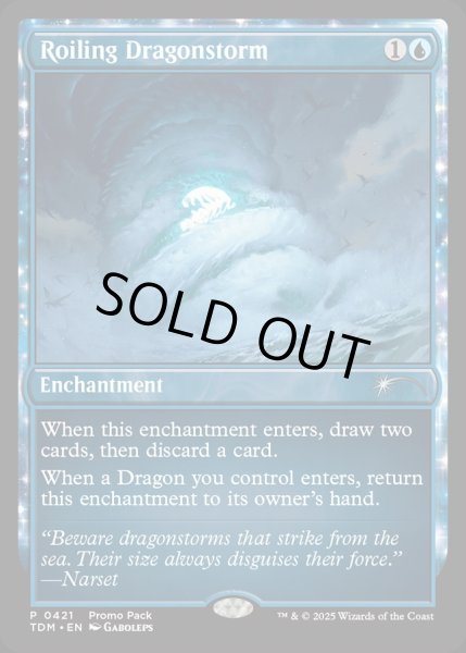 画像1: 【ENG】乱動するドラゴンの嵐/Roiling Dragonstorm [MTG_TDM_0421_P] (1)