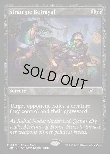 画像1: 【ENG】★Foil★戦略的裏切り/Strategic Betrayal[MTG_TDM_0422_P] (1)