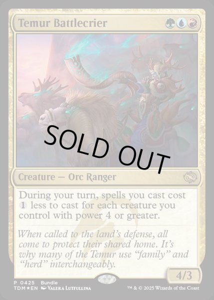 画像1: 【ENG】ティムールの戦告者/Temur Battlecrier [MTG_TDM_0425_P] (1)
