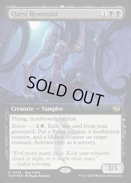 画像1: 【ENG】★Foil★カルシの帰還者/Qarsi Revenant [MTG_TDM_0426_P] (1)