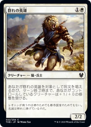 MTG オセロットの群れ オセロットの群れ [MH3_BF] 【BIGWEB | MTG】日本最大級の激安