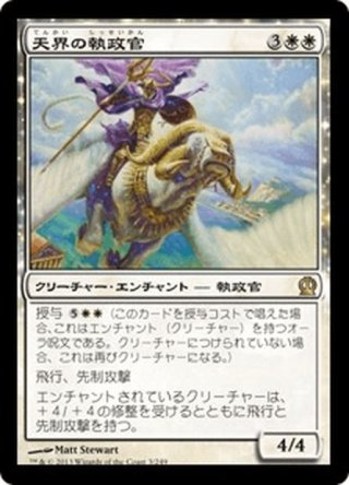 思考囲い　テーロス  日本語版3枚セット テーロス - マスターズスクウェアMTG・FaB店