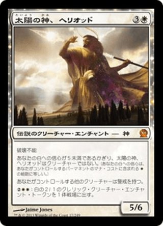 テーロス - マスターズスクウェアMTG・FaB店