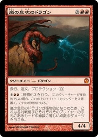 思考囲い　テーロス  日本語版3枚セット テーロス - マスターズスクウェアMTG・FaB店