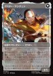 画像2: 【JPN】ヤンチェンの伝説/アバター・ヤンチェン/The Legend of Yangchen/Avatar Yangchen[MTG_TLA_0027_M] (2)