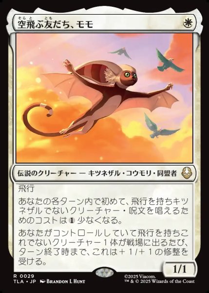 画像1: 【JPN】空飛ぶ友だち、モモ/Momo, Friendly Flier[MTG_TLA_0029_R] (1)
