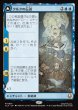 画像1: 【JPN】クルクの伝説/アバター・クルク/The Legend of Kuruk/Avatar Kuruk[MTG_TLA_0061_M] (1)