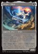 画像2: 【JPN】クルクの伝説/アバター・クルク/The Legend of Kuruk/Avatar Kuruk[MTG_TLA_0061_M] (2)