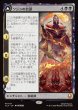 画像1: 【JPN】ソジンの台頭/火の王ソジン/The Rise of Sozin/Fire Lord Sozin[MTG_TLA_0117_M] (1)