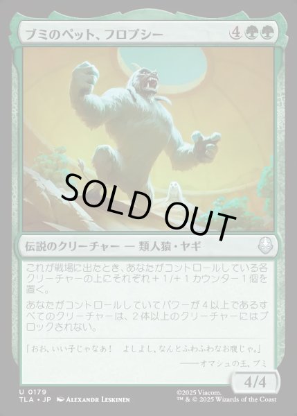 画像1: 【JPN】ブミのペット、フロプシー/Flopsie, Bumi's Buddy[MTG_TLA_0179_U] (1)