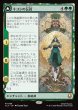 画像1: 【JPN】キヨシの伝説/アバター・キヨシ/The Legend of Kyoshi/Avatar Kyoshi[MTG_TLA_0186_M] (1)