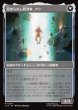 画像2: 【JPN】岐路に立つアン/定められし救済者、アン/Aang, at the Crossroads/Aang, Destined Savior[MTG_TLA_0203_R] (2)