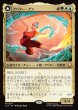 画像1: 【JPN】アバター・アン/根源の達人、アン/Avatar Aang/Aang, Master of Elements[MTG_TLA_0207_M] (1)